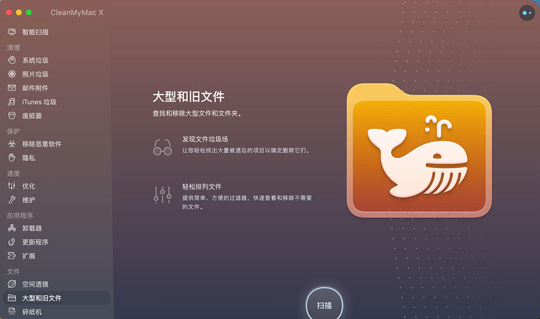 CleanMyMac